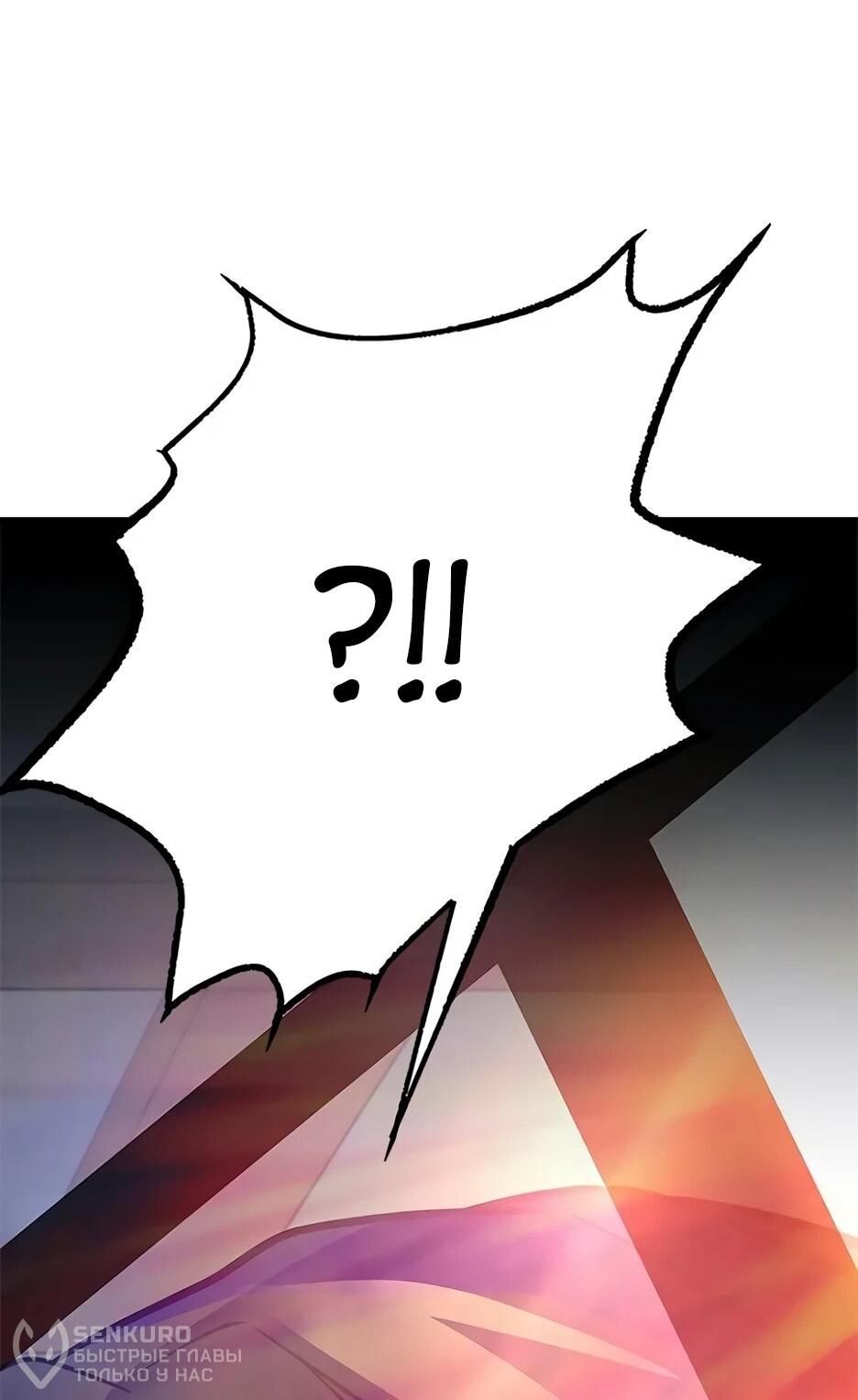 Манга Убить злодея - Глава 216 Страница 22