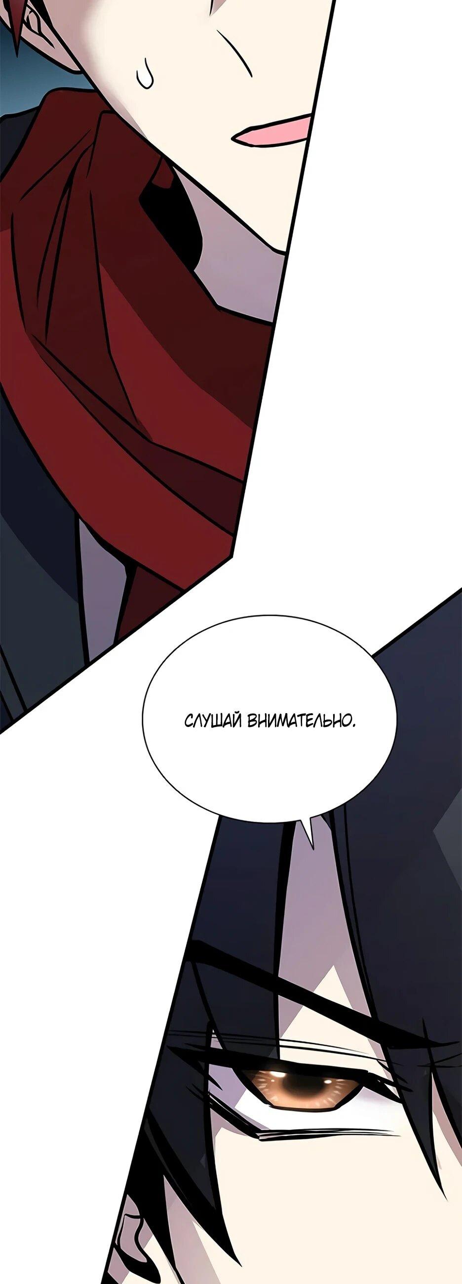 Манга Убить злодея - Глава 216 Страница 44