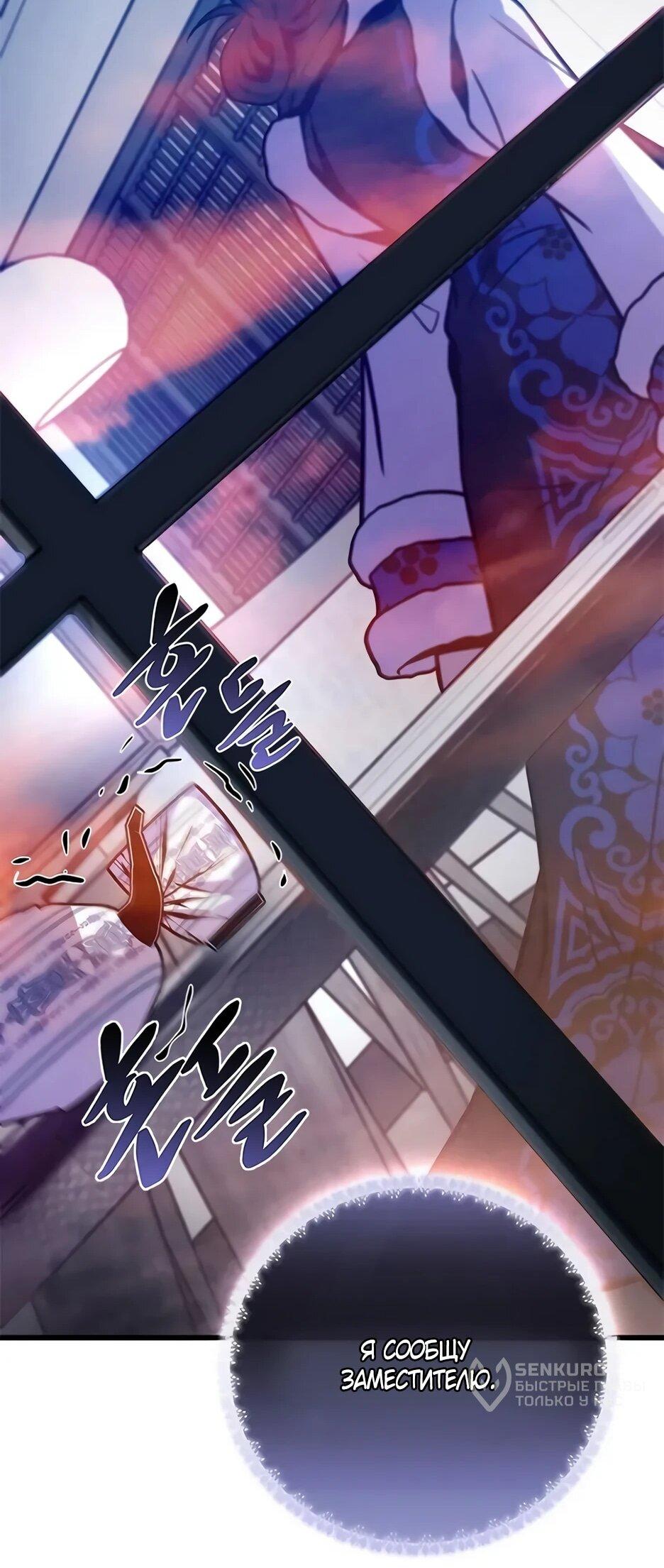 Манга Убить злодея - Глава 216 Страница 17