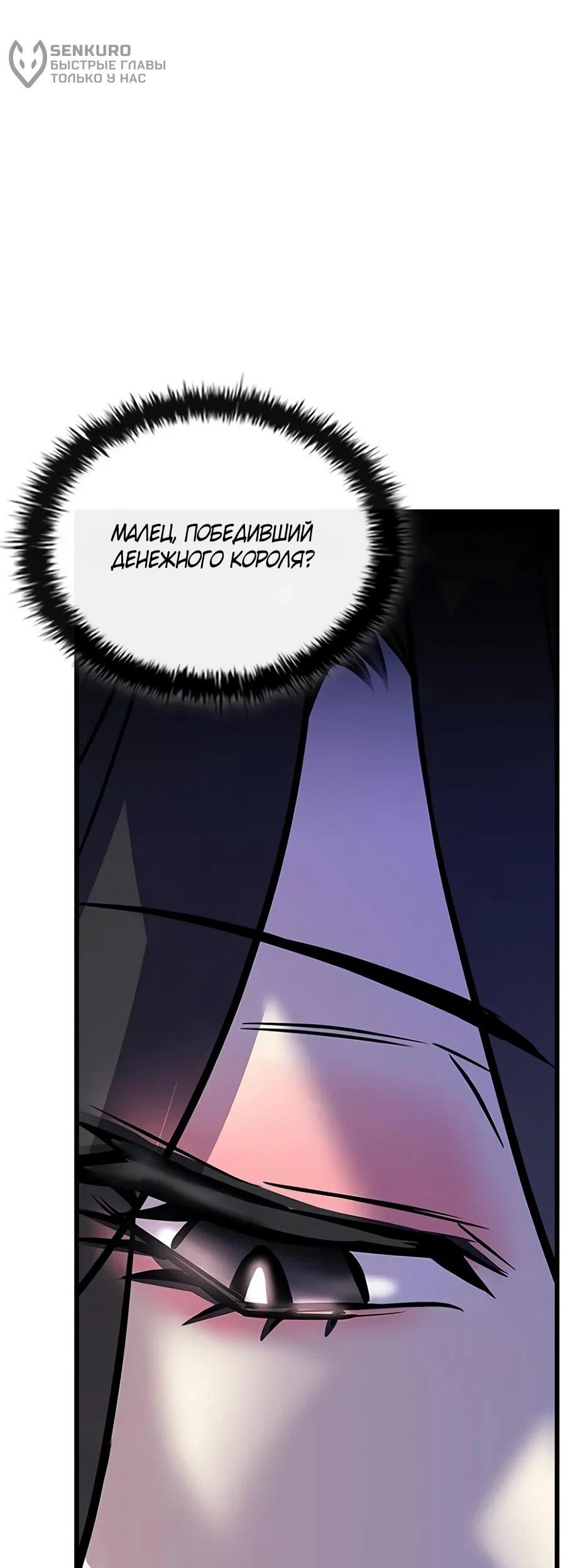 Манга Убить злодея - Глава 216 Страница 14