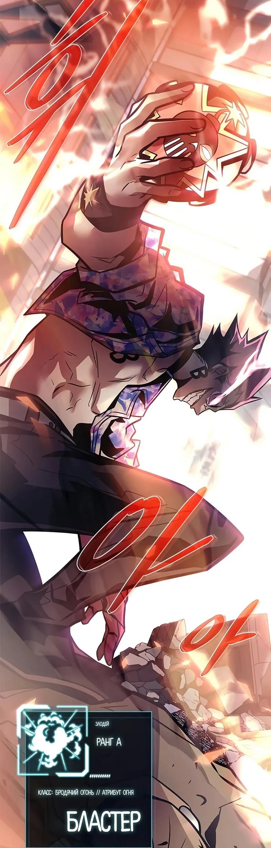 Манга Убить злодея - Глава 216 Страница 30