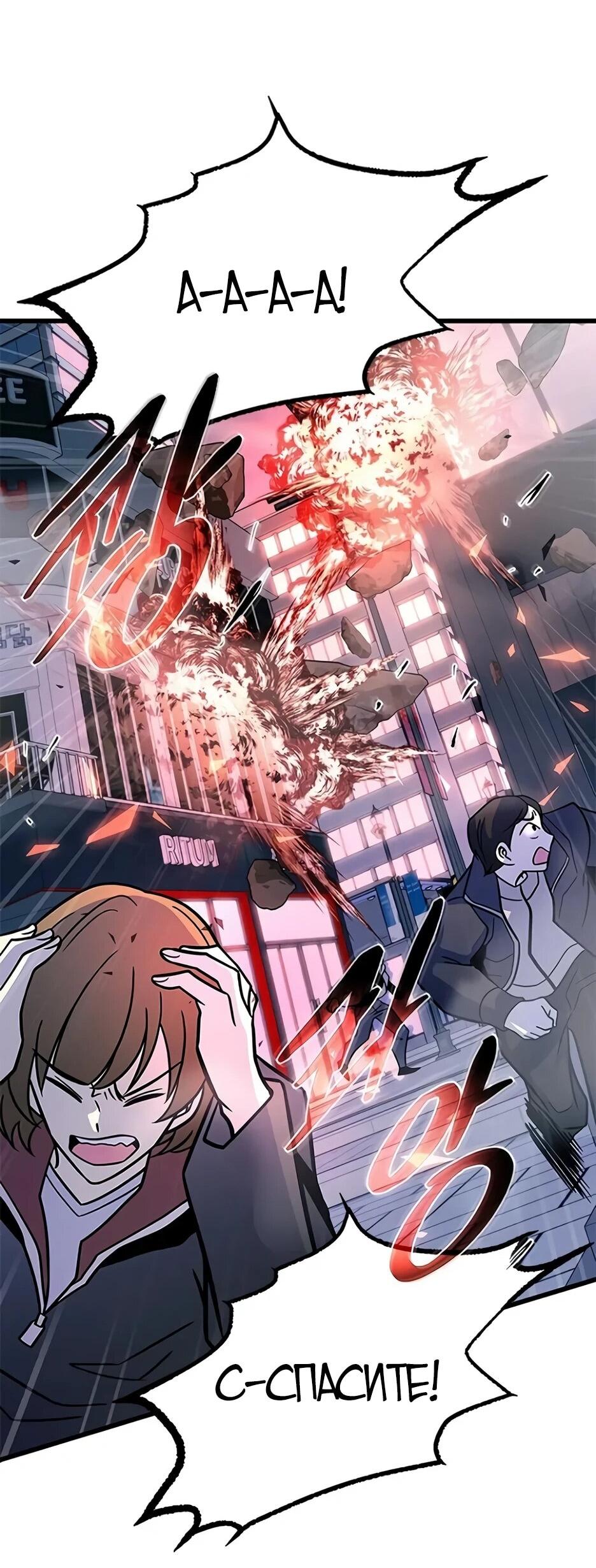 Манга Убить злодея - Глава 216 Страница 26