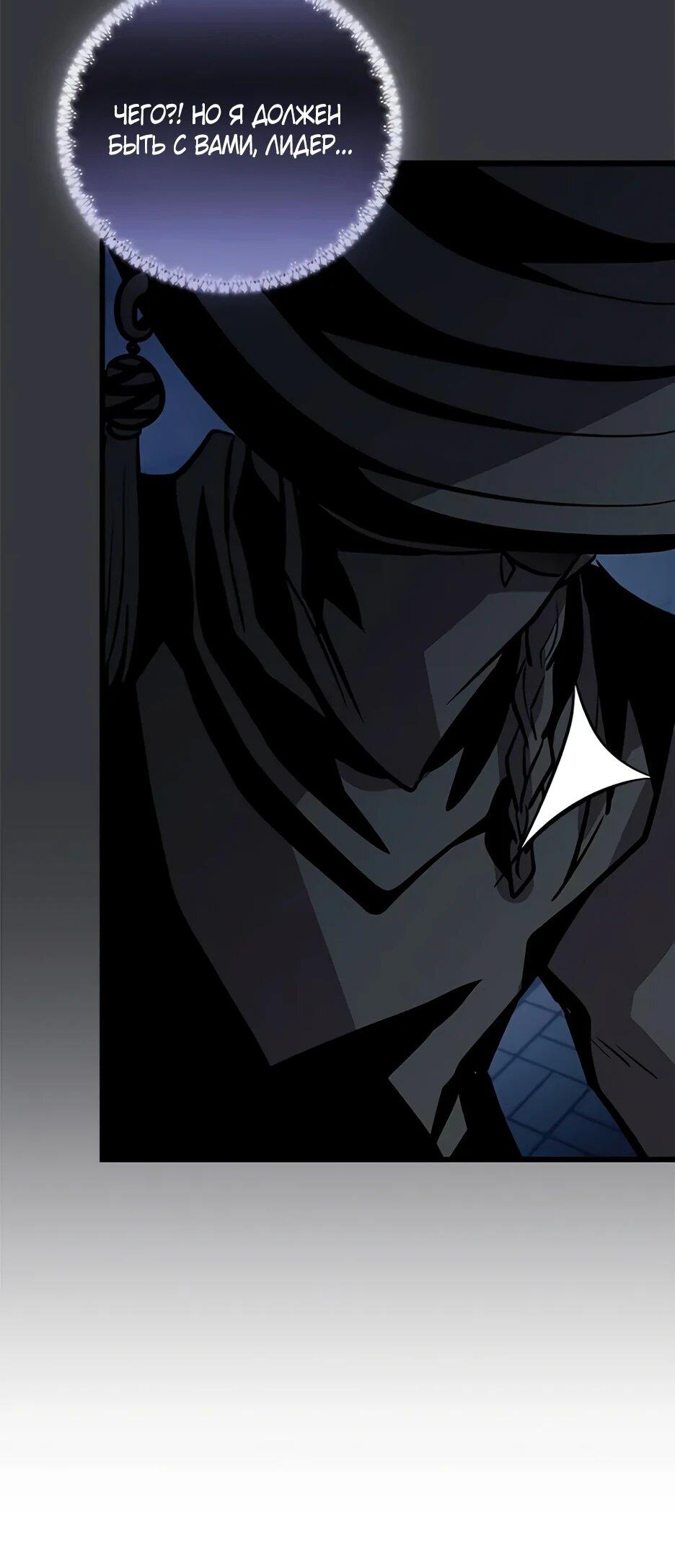 Манга Убить злодея - Глава 216 Страница 90