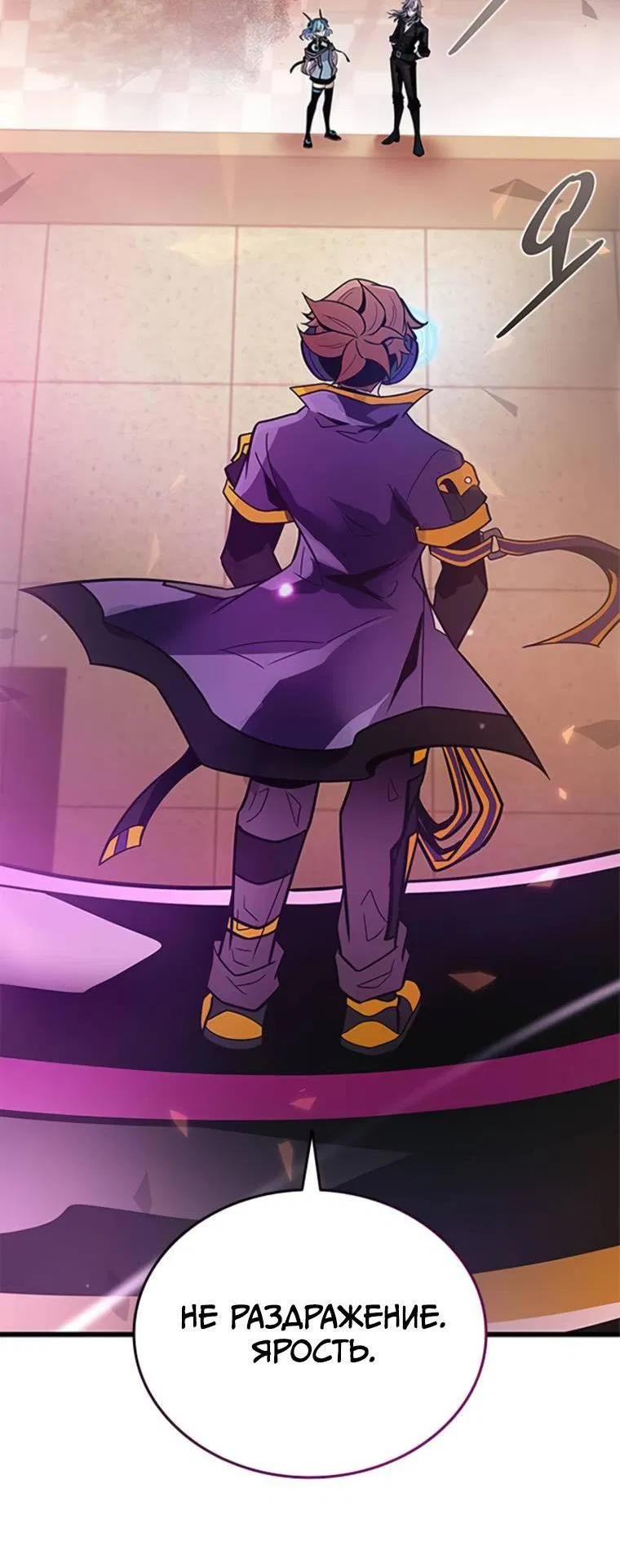 Манга Убить злодея - Глава 218 Страница 34