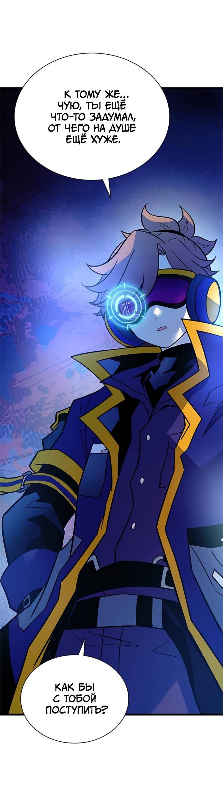 Манга Убить злодея - Глава 218 Страница 37