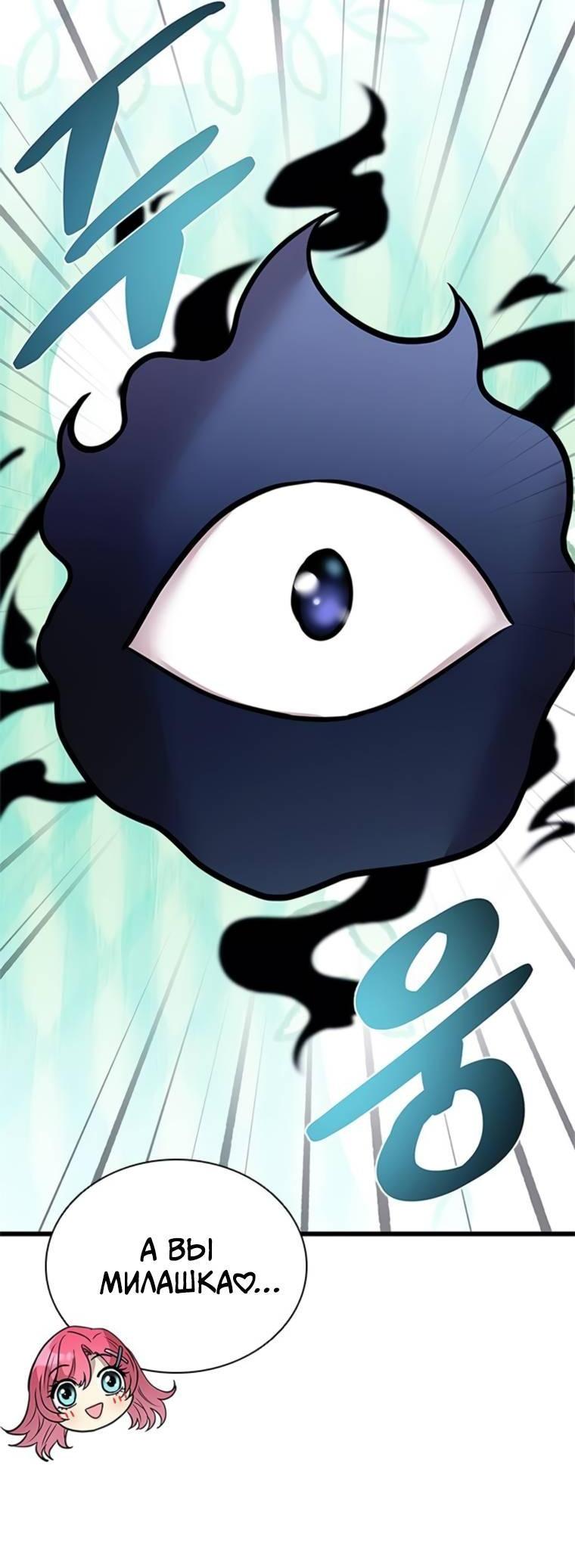 Манга Убить злодея - Глава 218 Страница 56