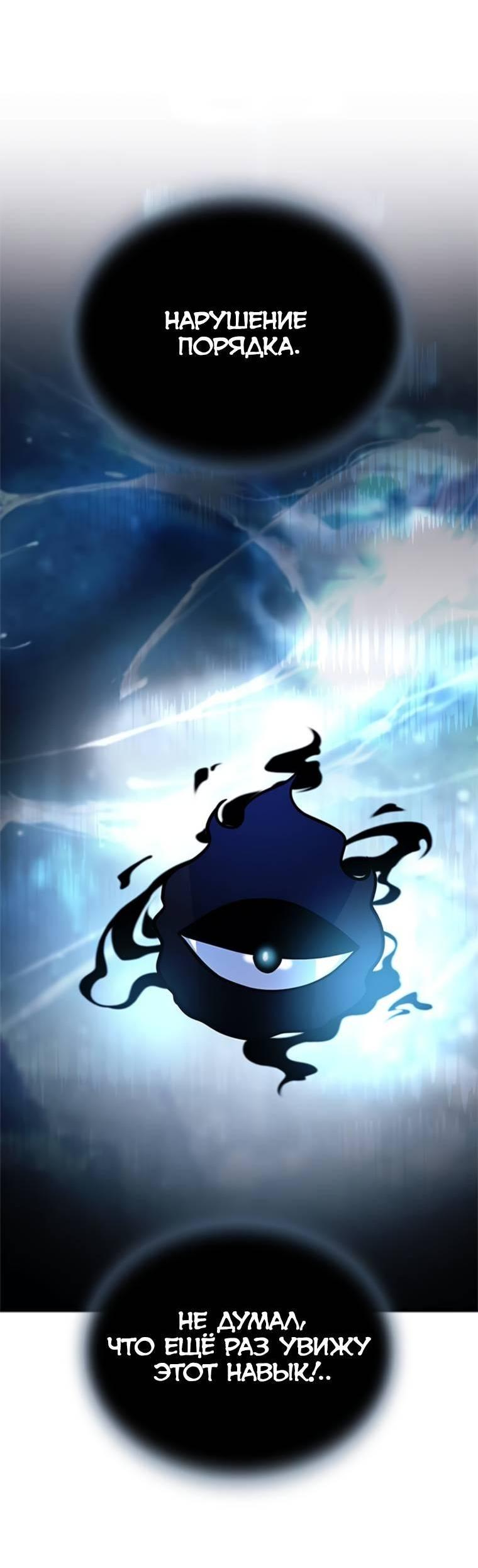 Манга Убить злодея - Глава 218 Страница 63