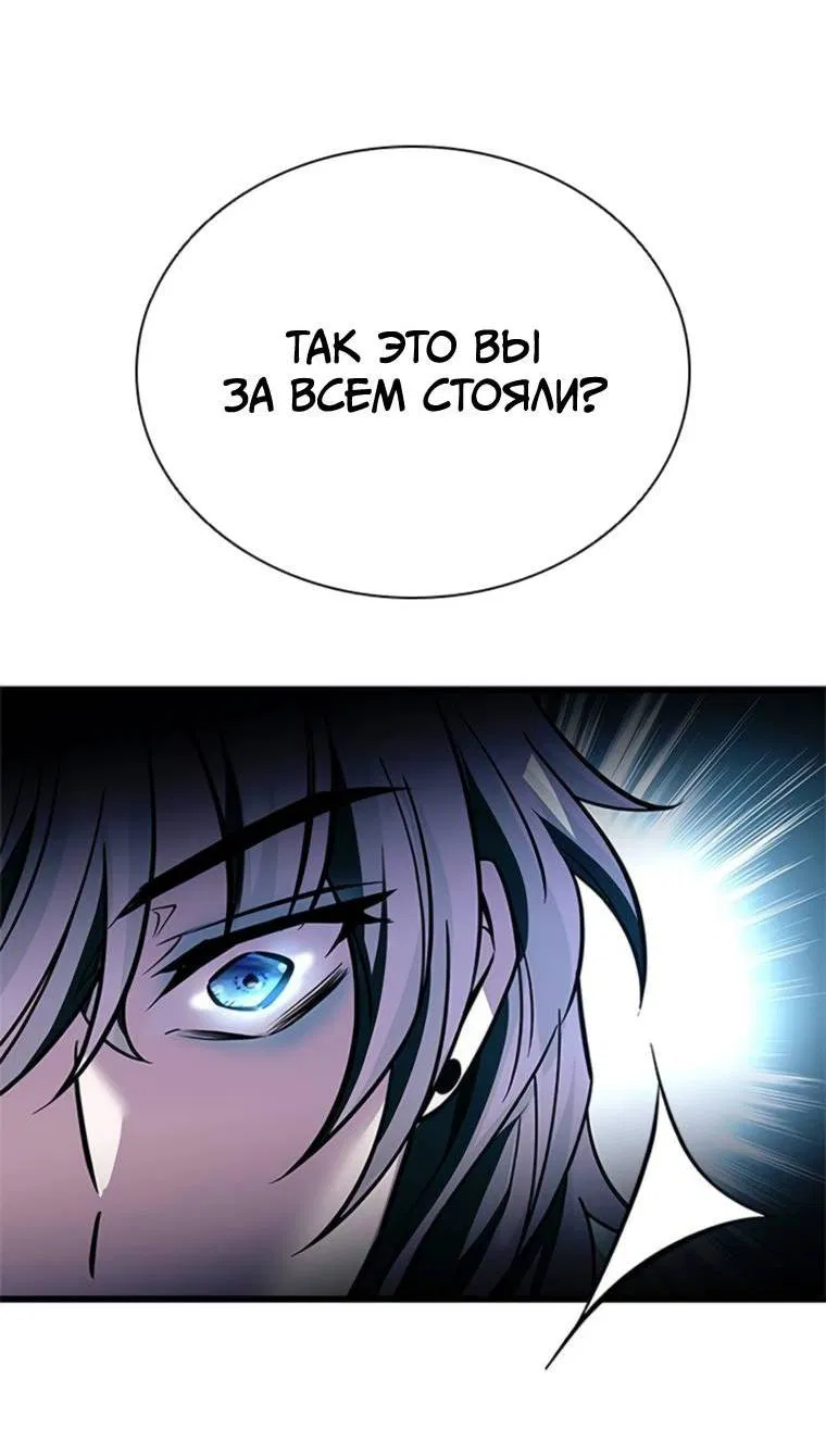 Манга Убить злодея - Глава 218 Страница 30