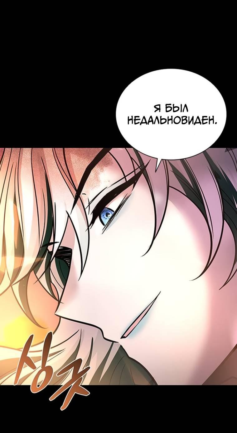 Манга Убить злодея - Глава 218 Страница 25