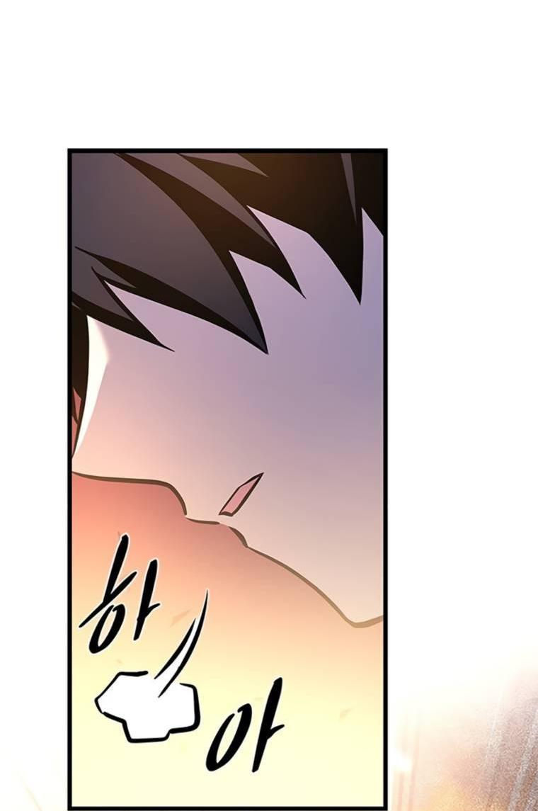 Манга Убить злодея - Глава 218 Страница 19