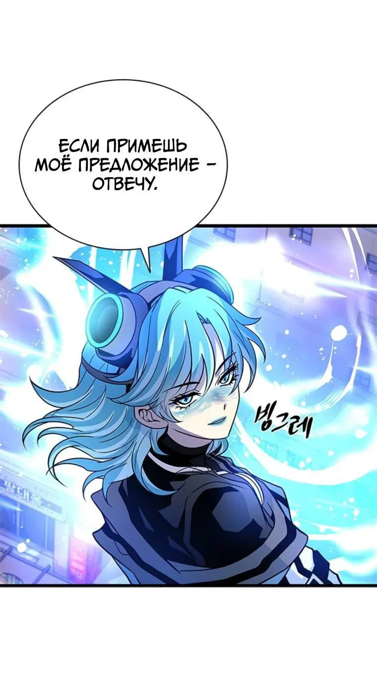 Манга Убить злодея - Глава 218 Страница 48