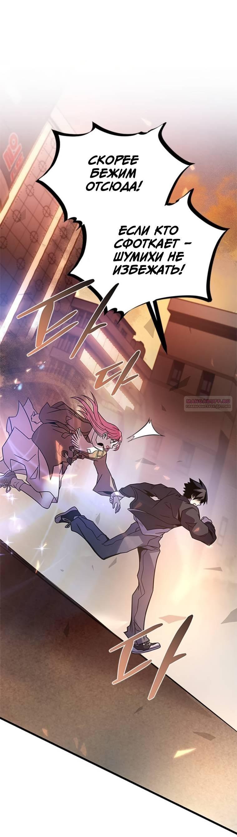 Манга Убить злодея - Глава 218 Страница 15