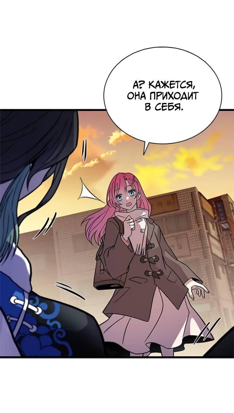 Манга Убить злодея - Глава 218 Страница 70