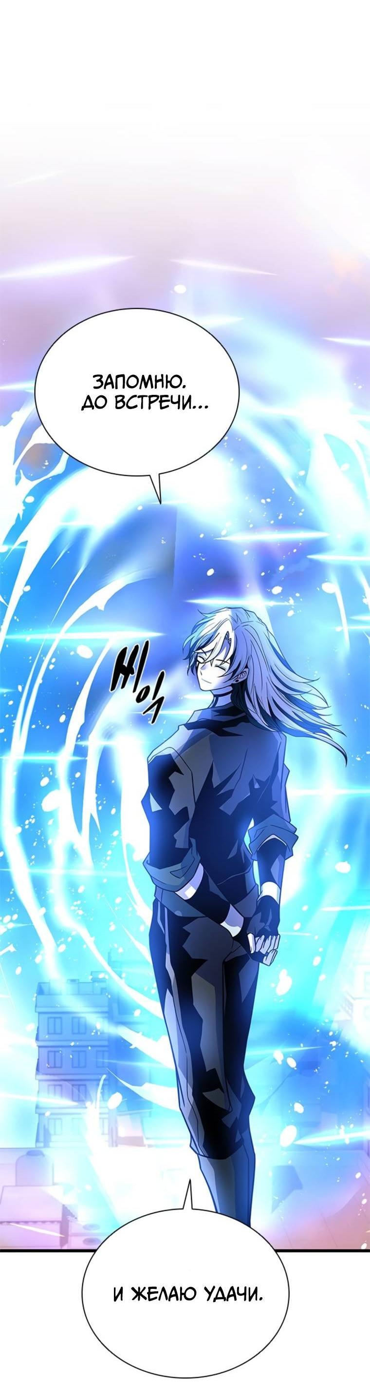 Манга Убить злодея - Глава 218 Страница 44