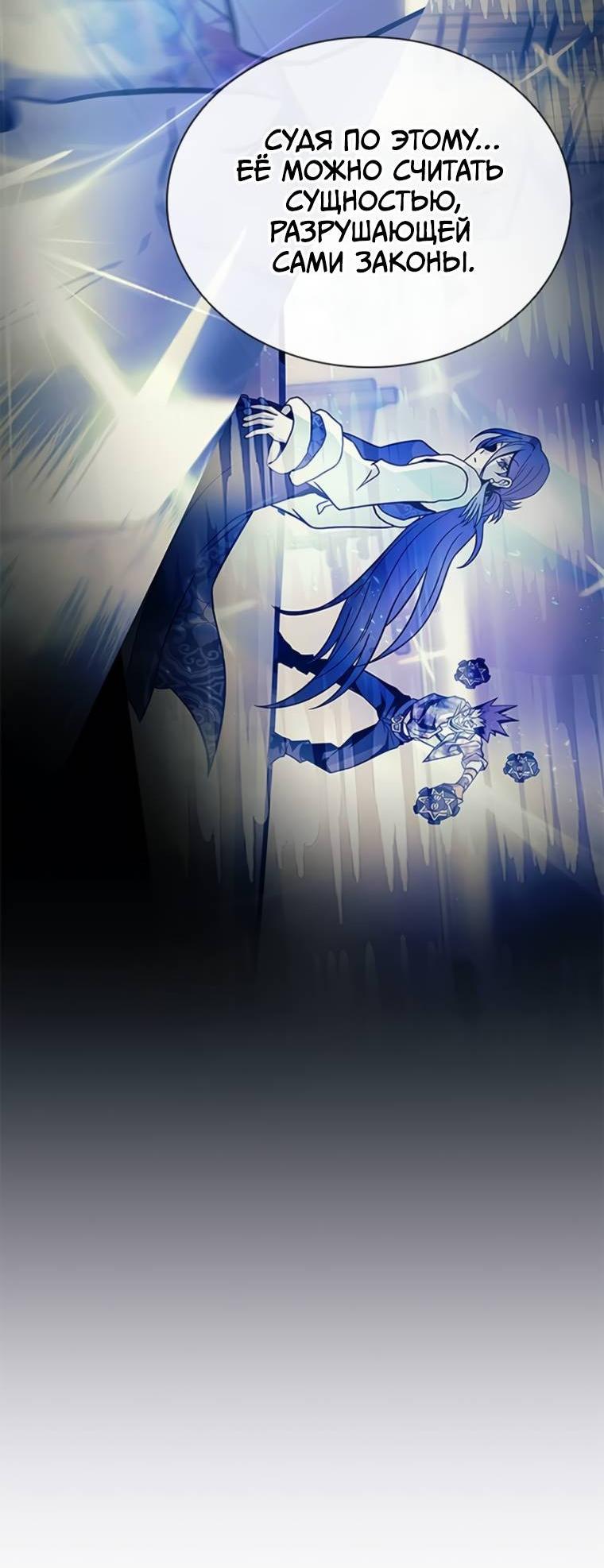 Манга Убить злодея - Глава 218 Страница 27