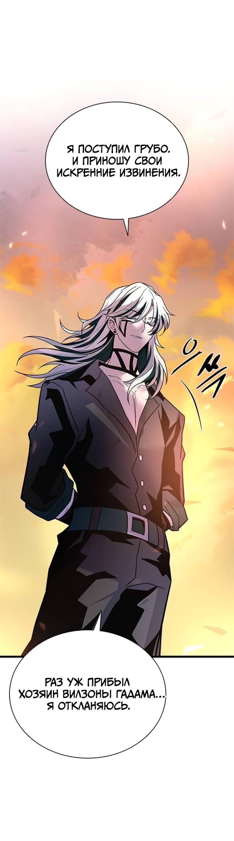 Манга Убить злодея - Глава 218 Страница 40