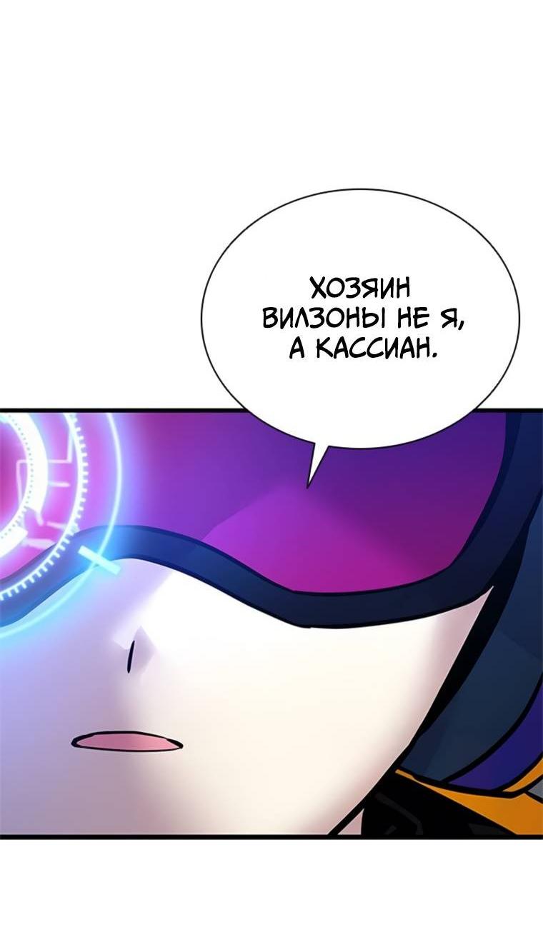 Манга Убить злодея - Глава 218 Страница 41