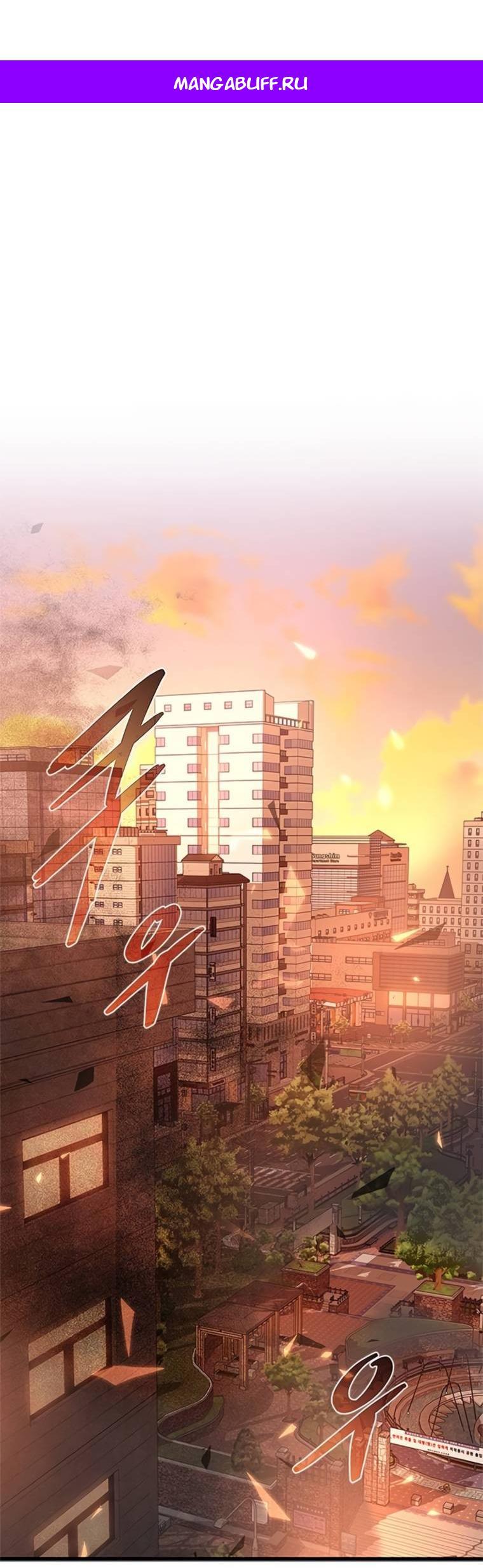 Манга Убить злодея - Глава 218 Страница 1