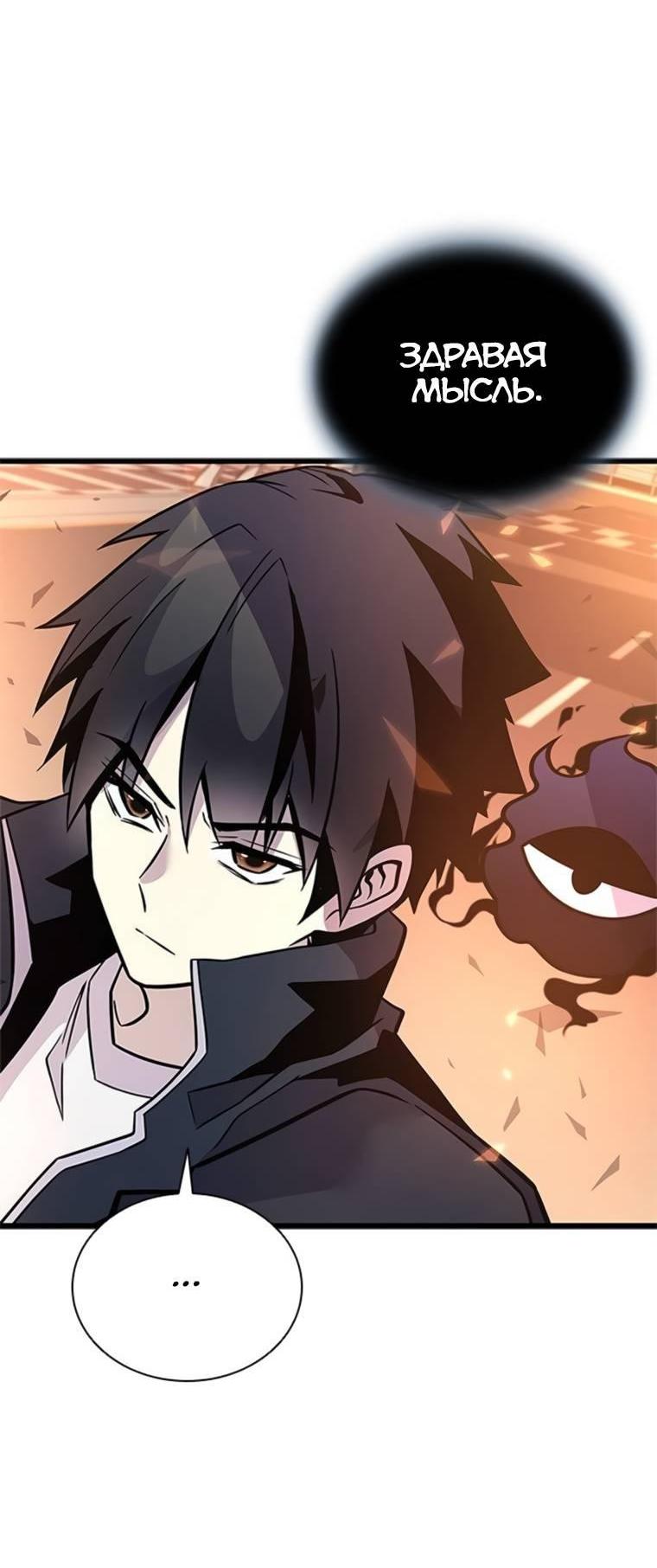 Манга Убить злодея - Глава 218 Страница 18