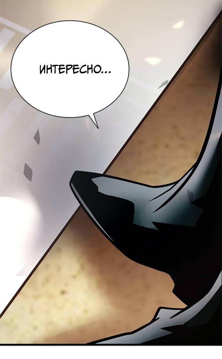 Манга Убить злодея - Глава 218 Страница 22