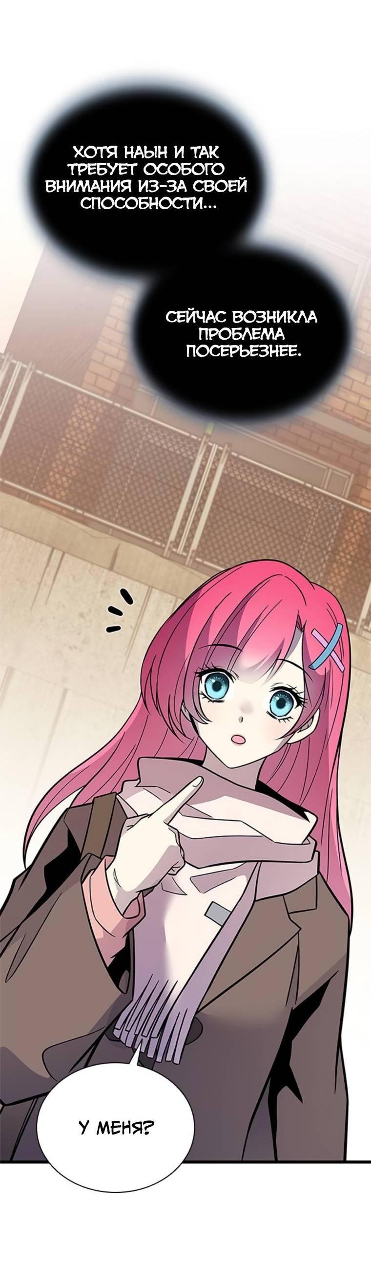 Манга Убить злодея - Глава 218 Страница 62