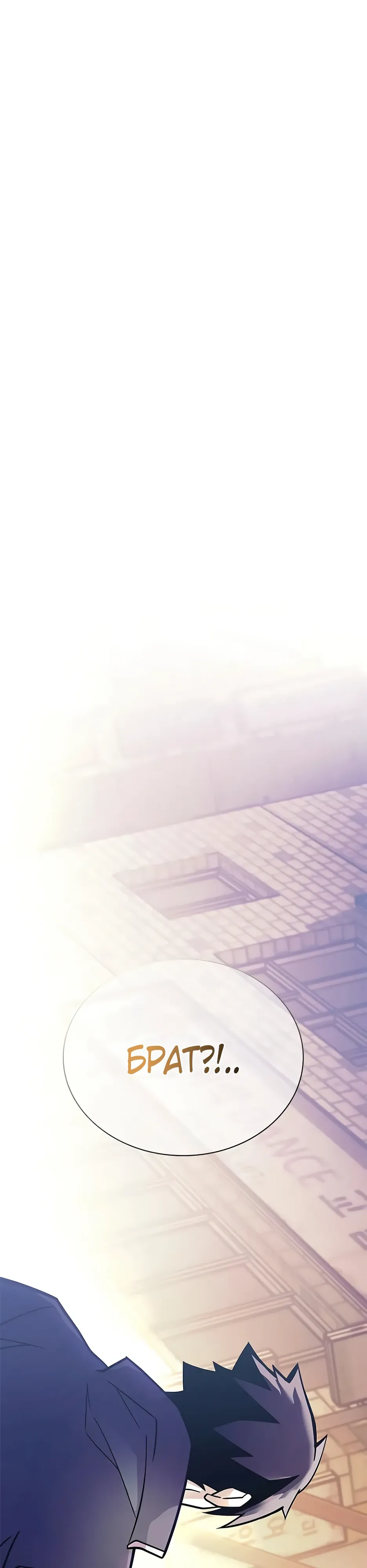 Манга Убить злодея - Глава 219 Страница 1