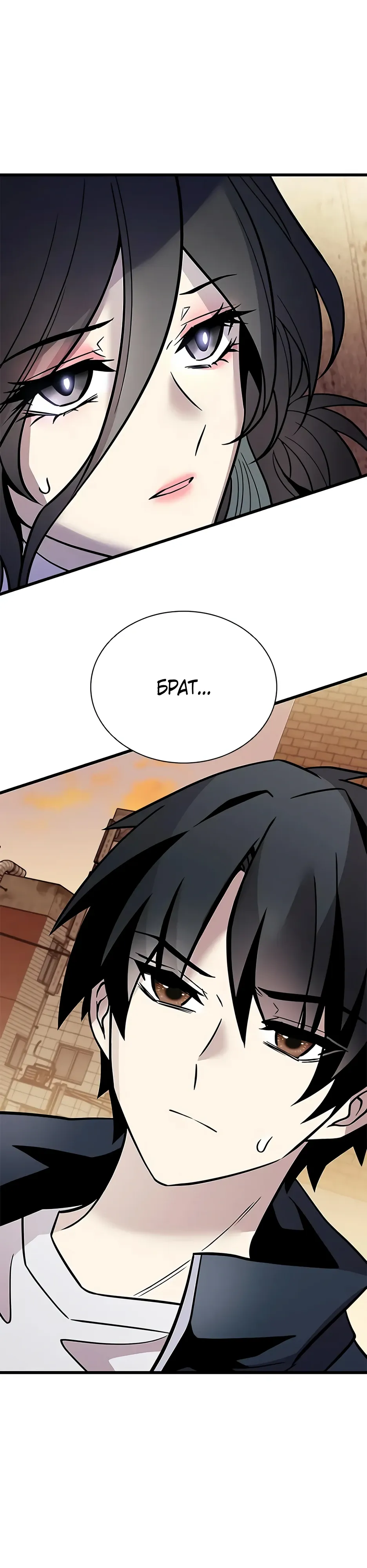 Манга Убить злодея - Глава 219 Страница 10