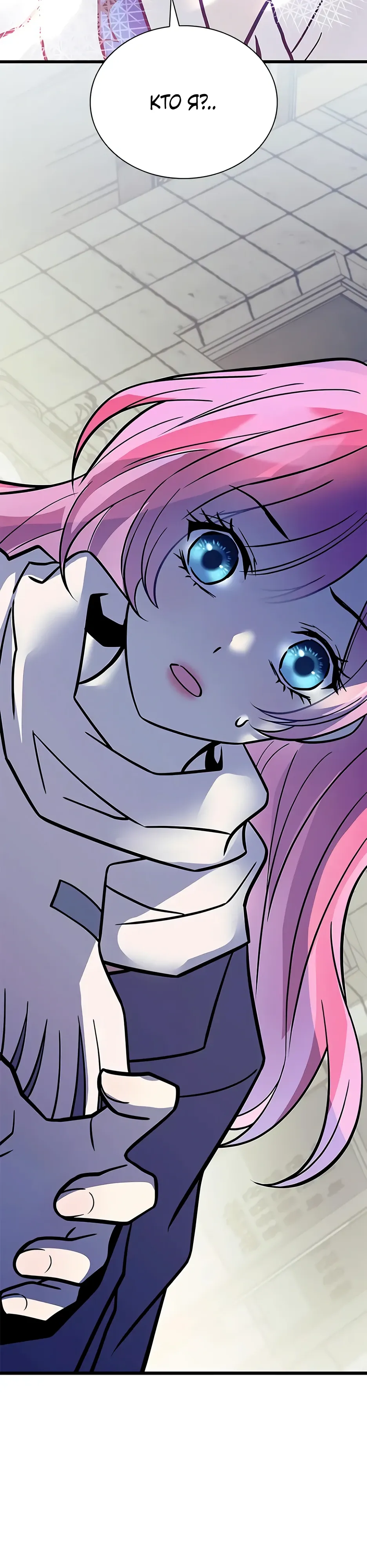 Манга Убить злодея - Глава 219 Страница 8