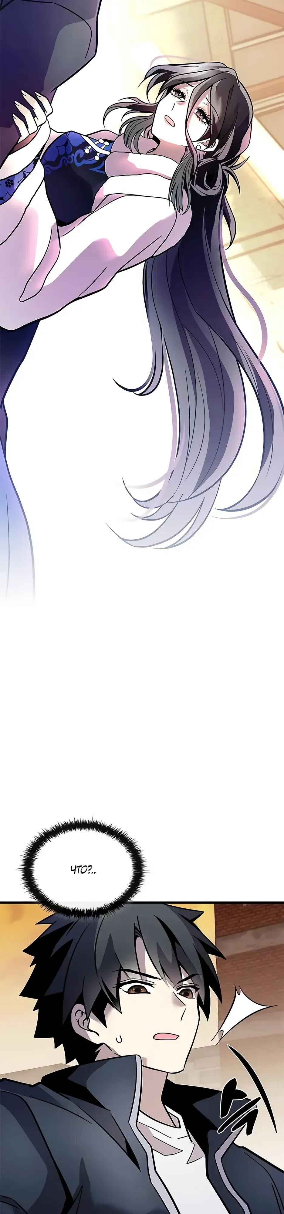 Манга Убить злодея - Глава 219 Страница 2