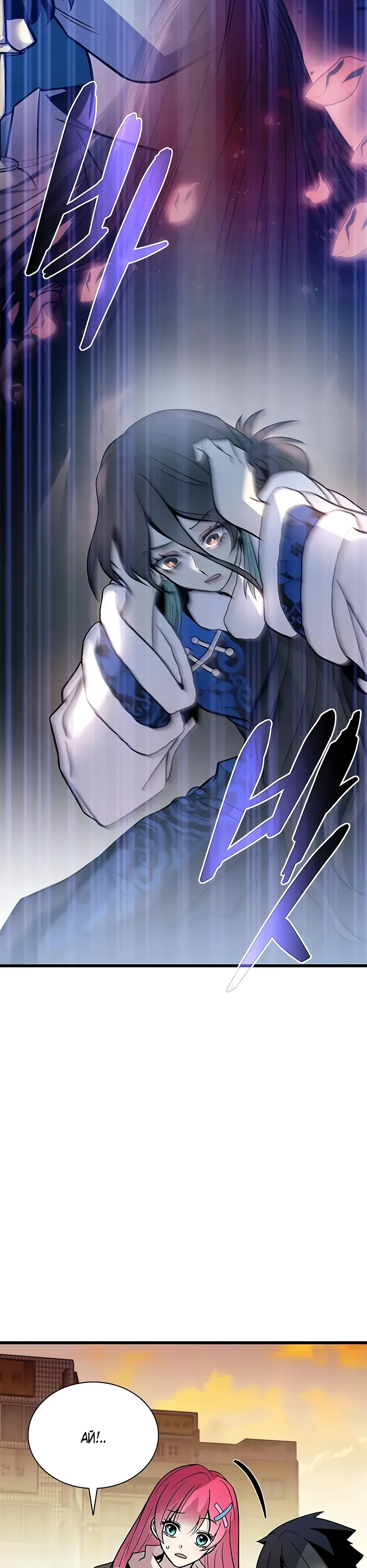 Манга Убить злодея - Глава 219 Страница 5