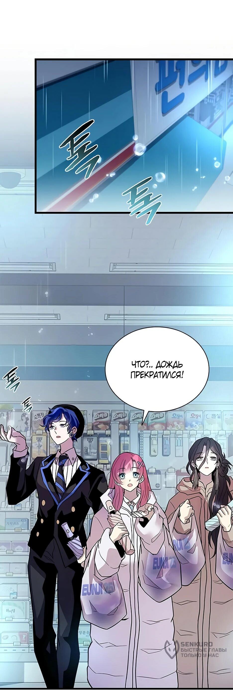 Манга Убить злодея - Глава 221 Страница 50