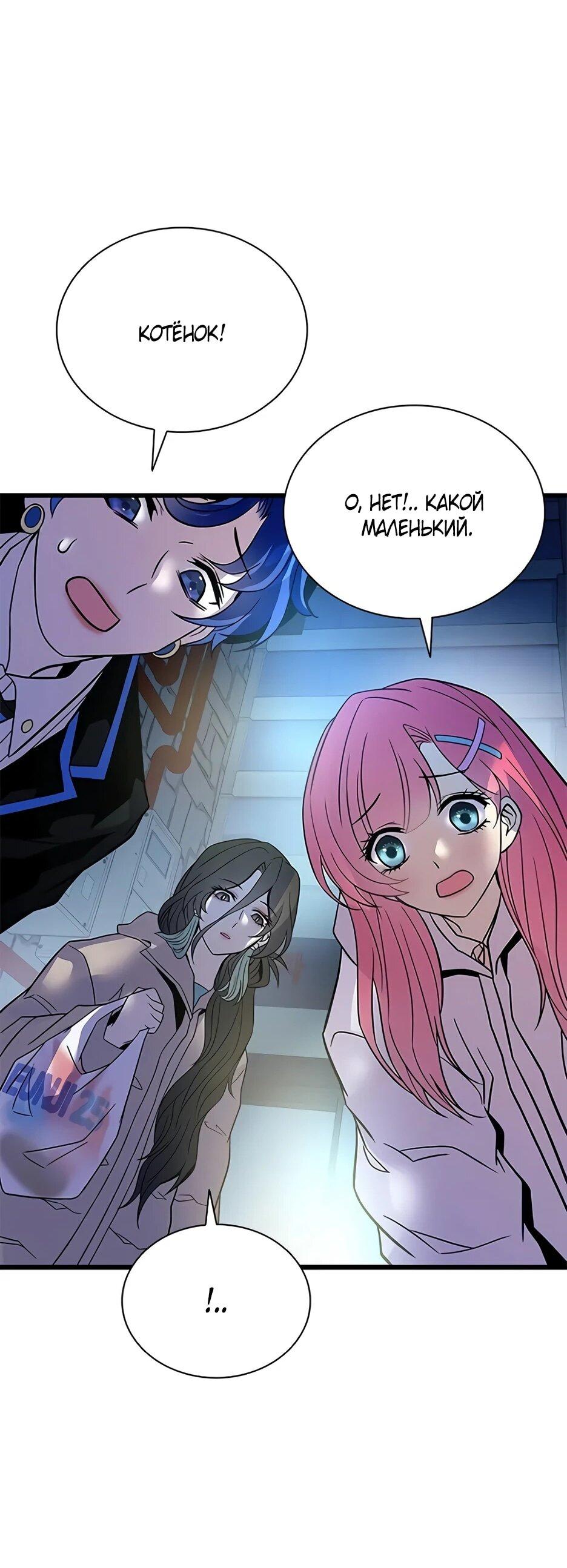 Манга Убить злодея - Глава 221 Страница 59