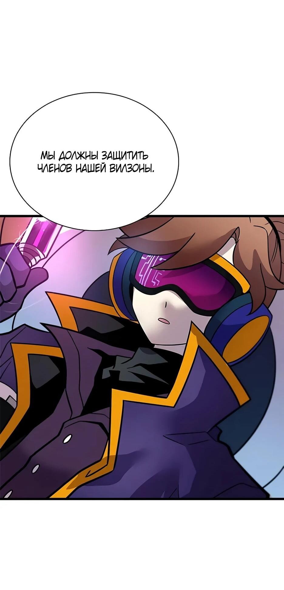 Манга Убить злодея - Глава 221 Страница 27