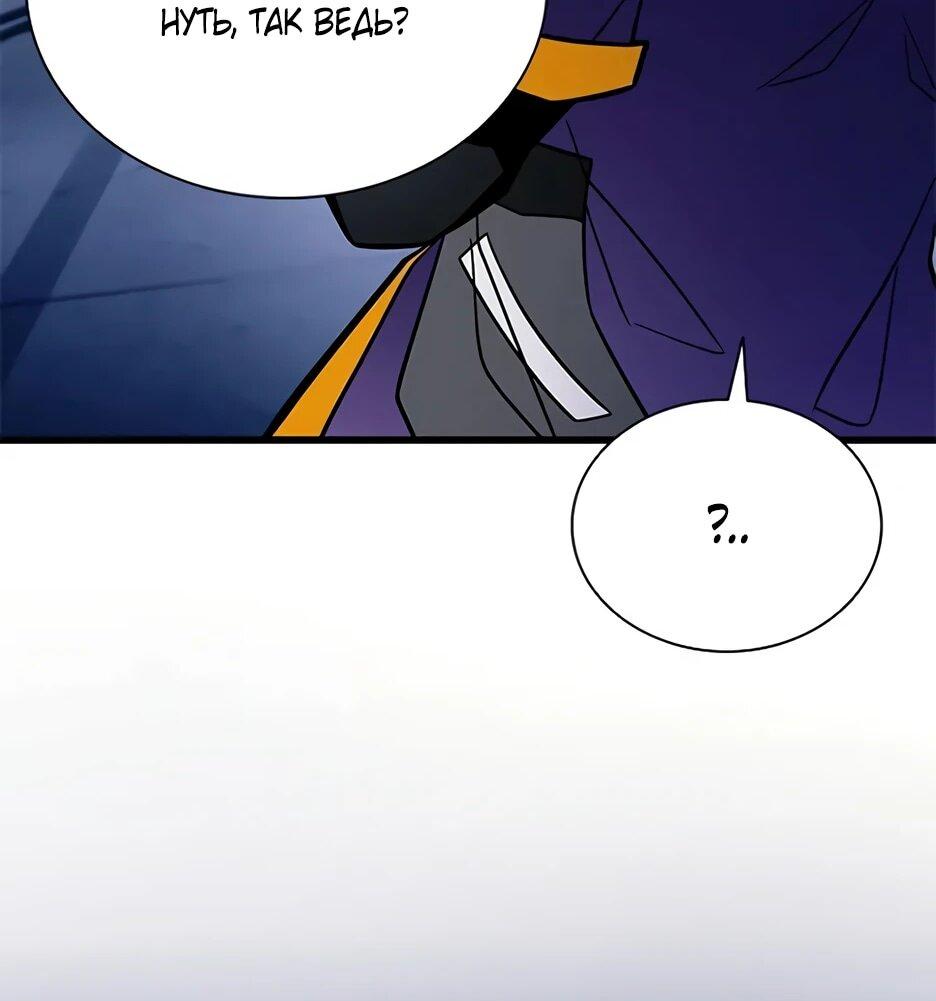 Манга Убить злодея - Глава 221 Страница 44
