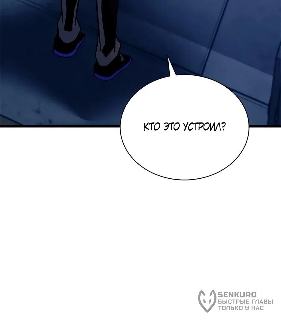 Манга Убить злодея - Глава 221 Страница 4