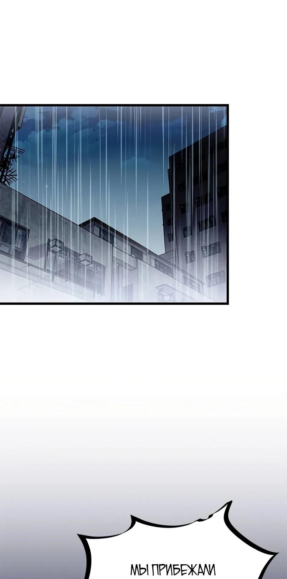 Манга Убить злодея - Глава 221 Страница 35