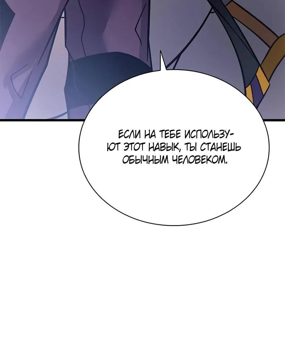 Манга Убить злодея - Глава 221 Страница 17