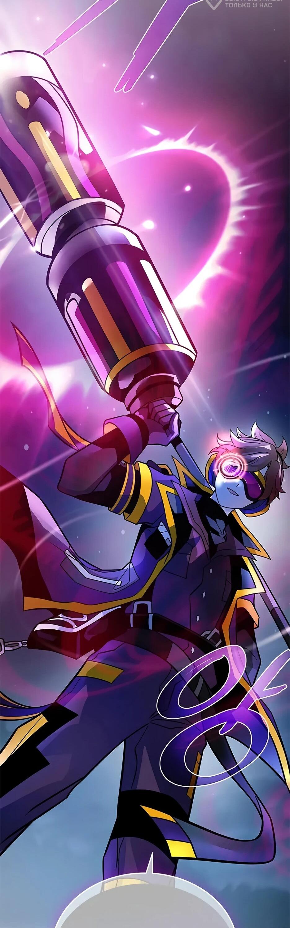 Манга Убить злодея - Глава 221 Страница 85