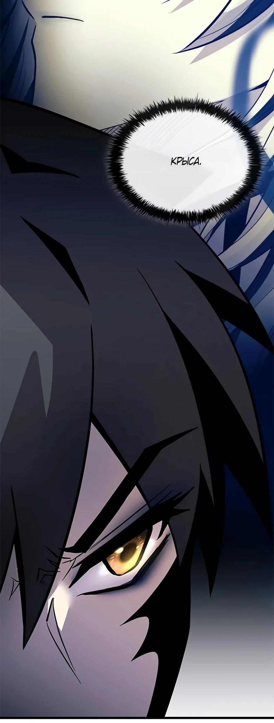 Манга Убить злодея - Глава 221 Страница 6