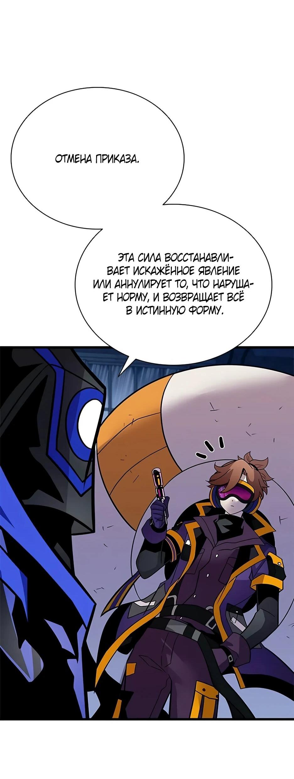 Манга Убить злодея - Глава 221 Страница 13