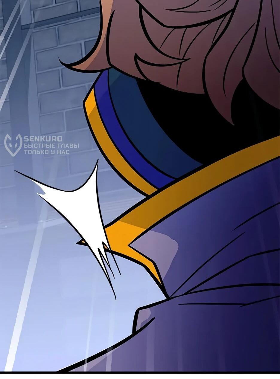 Манга Убить злодея - Глава 221 Страница 32