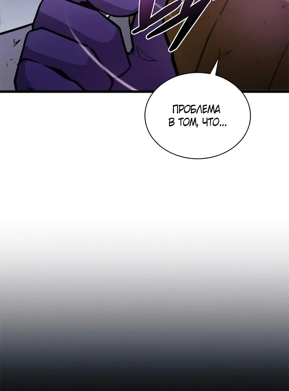 Манга Убить злодея - Глава 221 Страница 10