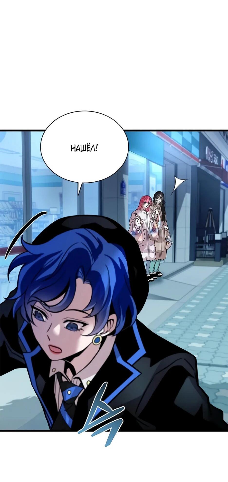 Манга Убить злодея - Глава 221 Страница 57