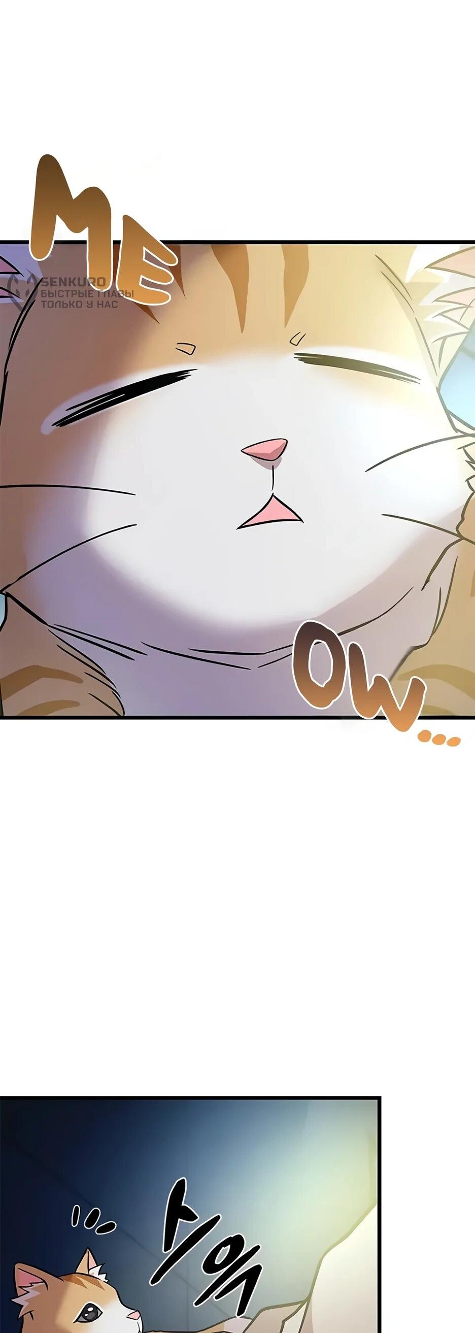 Манга Убить злодея - Глава 221 Страница 62