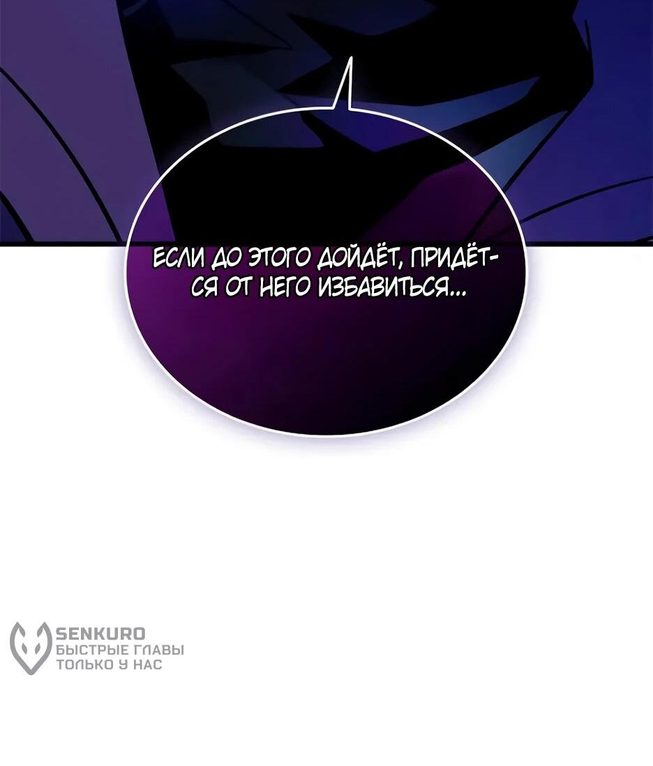 Манга Убить злодея - Глава 221 Страница 23