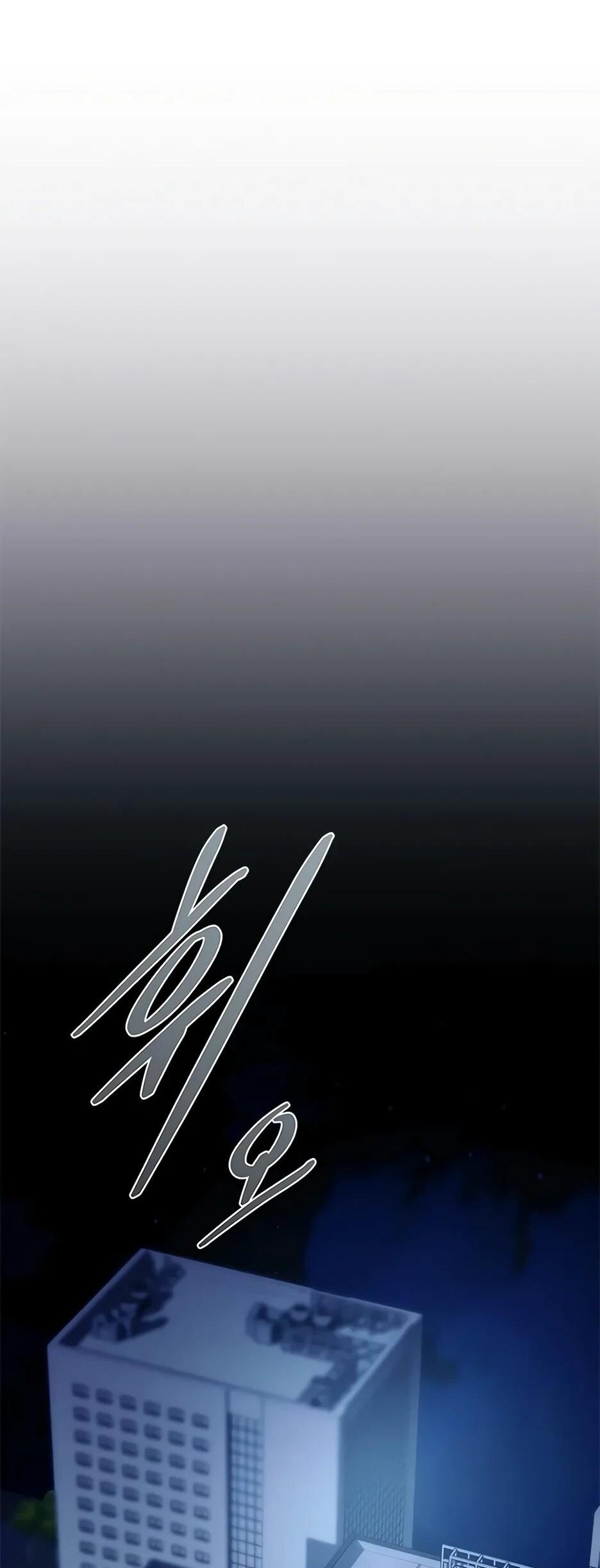 Манга Убить злодея - Глава 221 Страница 72