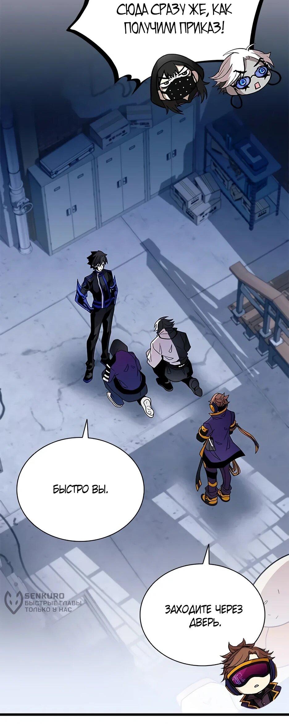 Манга Убить злодея - Глава 221 Страница 36