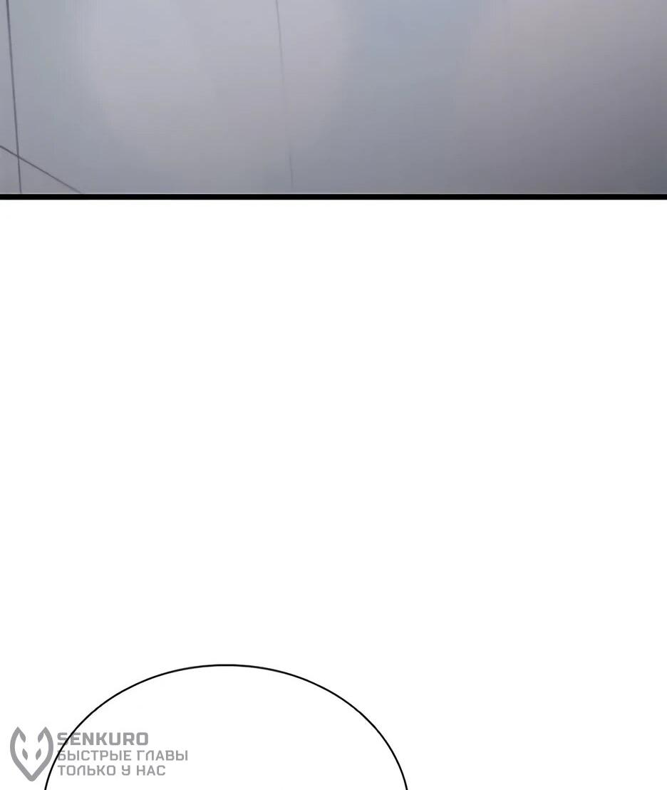 Манга Убить злодея - Глава 221 Страница 77