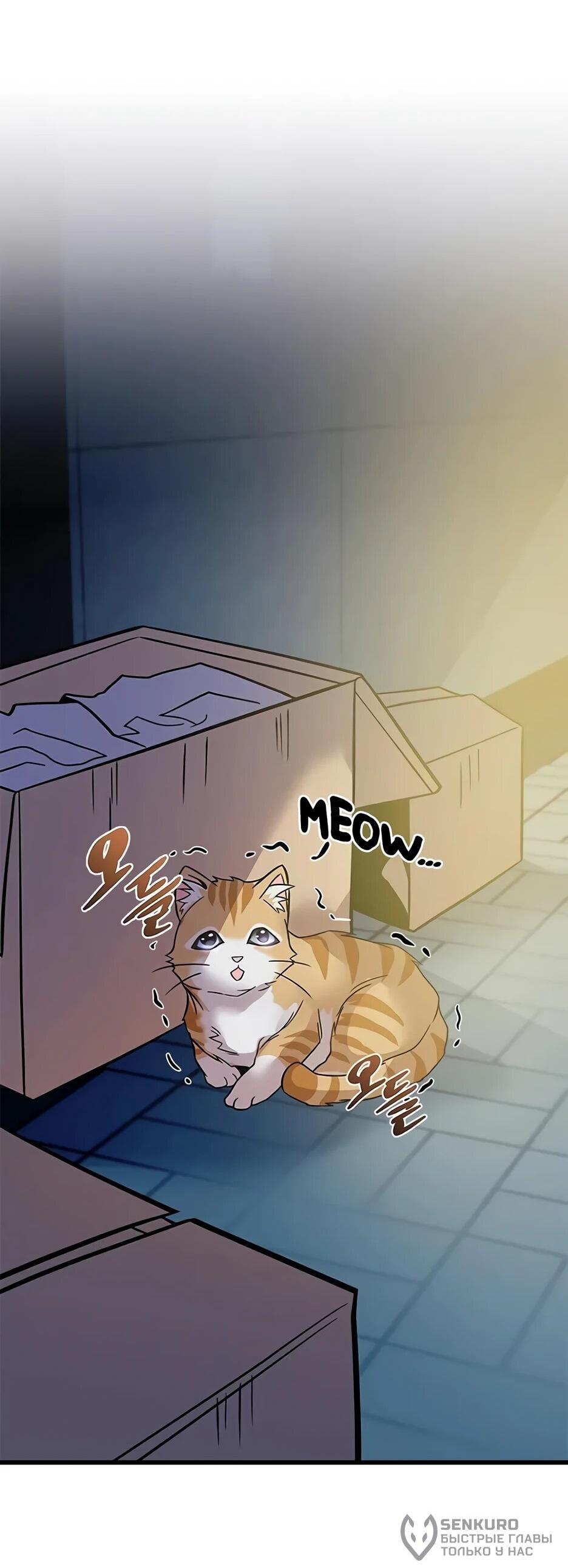 Манга Убить злодея - Глава 221 Страница 58