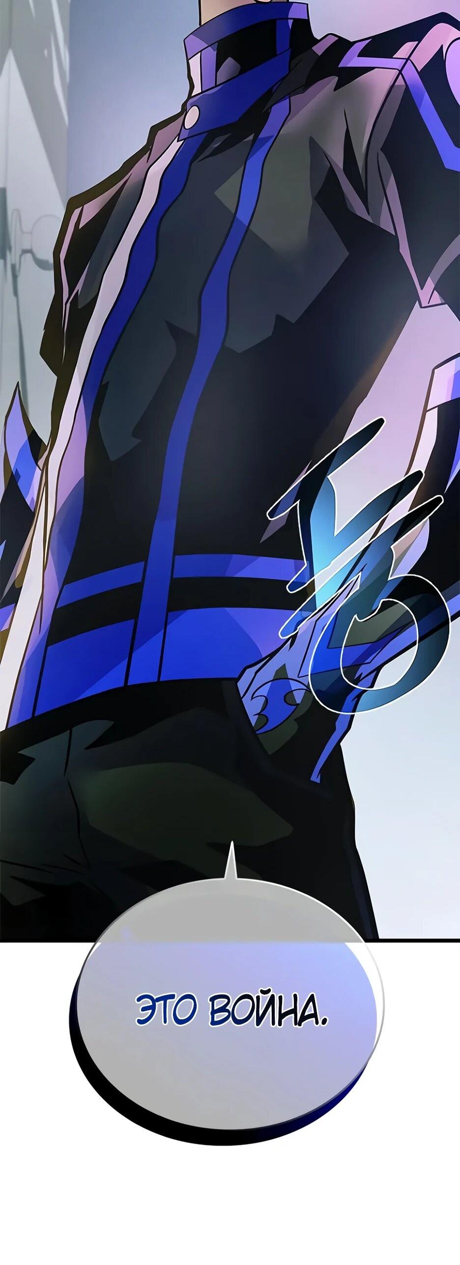 Манга Убить злодея - Глава 221 Страница 46